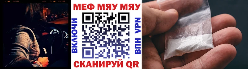 Мефедрон кристаллы  Старая Русса 