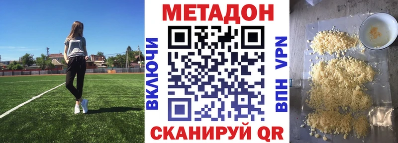 МЕТАДОН кристалл Старая Русса