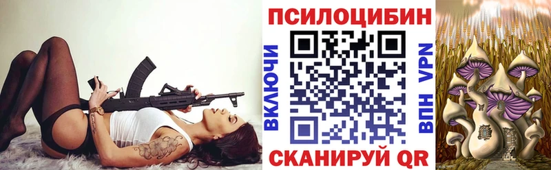 Псилоцибиновые грибы ЛСД  Старая Русса 